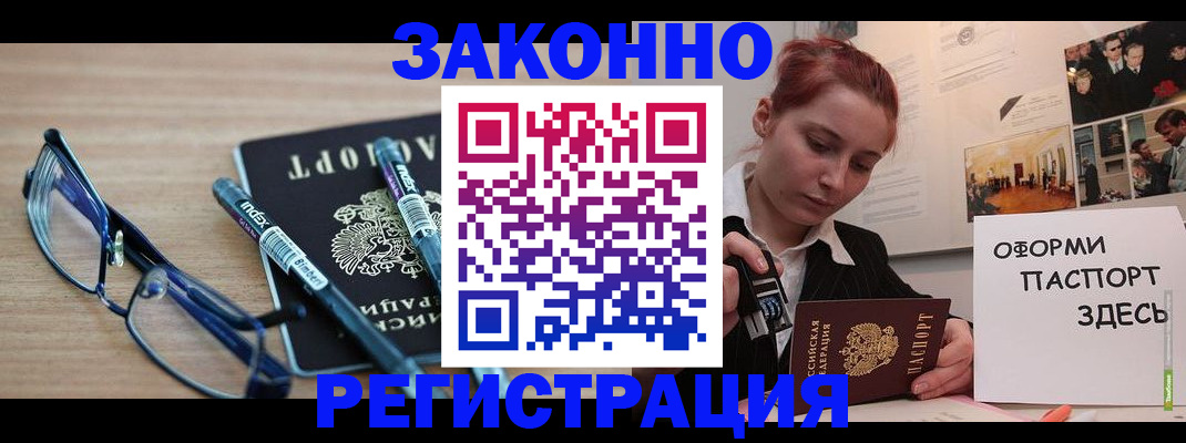 прописка поиск в Братске