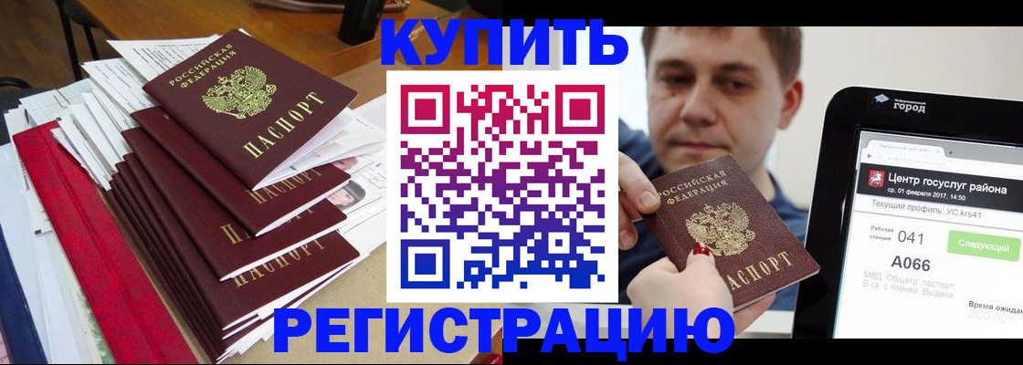 временная регистрация госуслуги в Братске